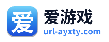 爱游戏